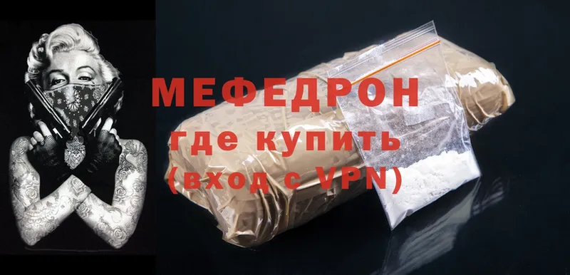 МЕФ mephedrone  Красноярск 